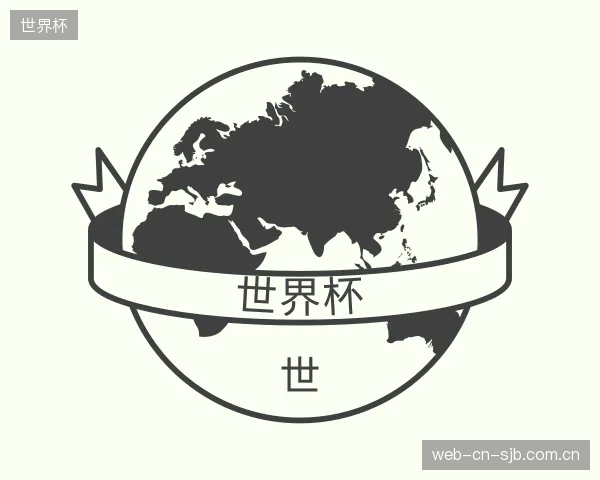 了解世界杯官方